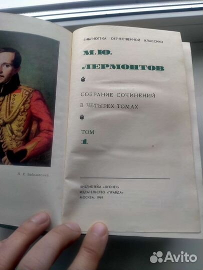 Книги Куприн, Лермонтов и др