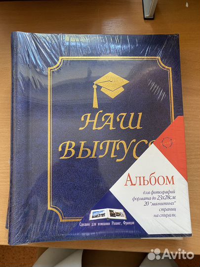 Фотоальбом магнитный