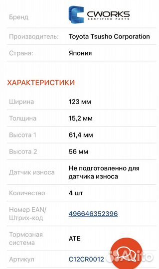 Тормозные колодки задние на volkswagen tiguan