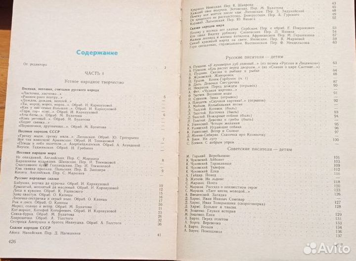 Хрестоматия для детей старшего дошкольного возраст