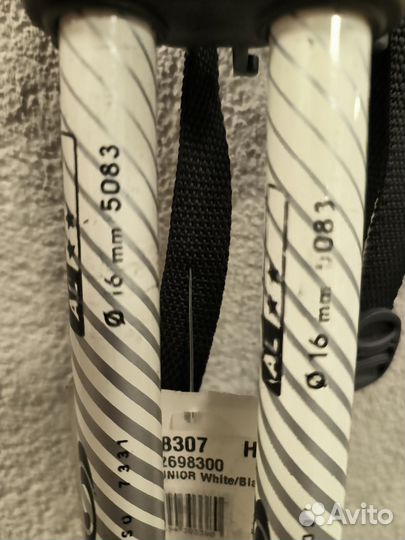 Лыжные палки 95 см