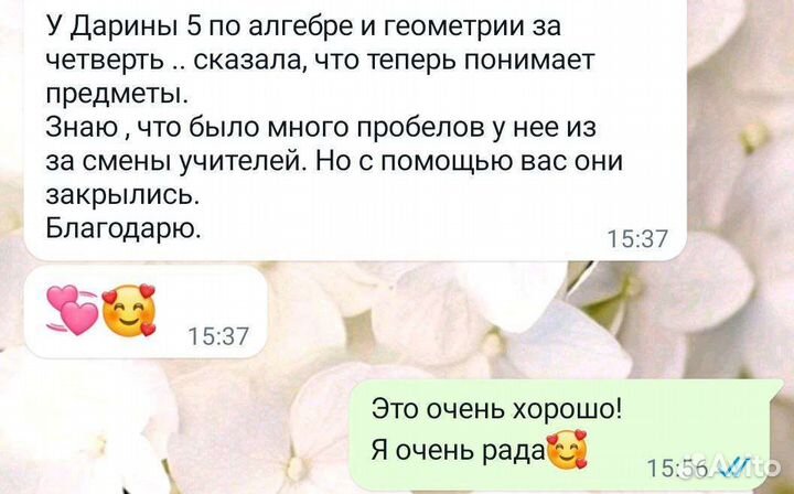 Репетитор по математике, подготовка к огэ и егэ