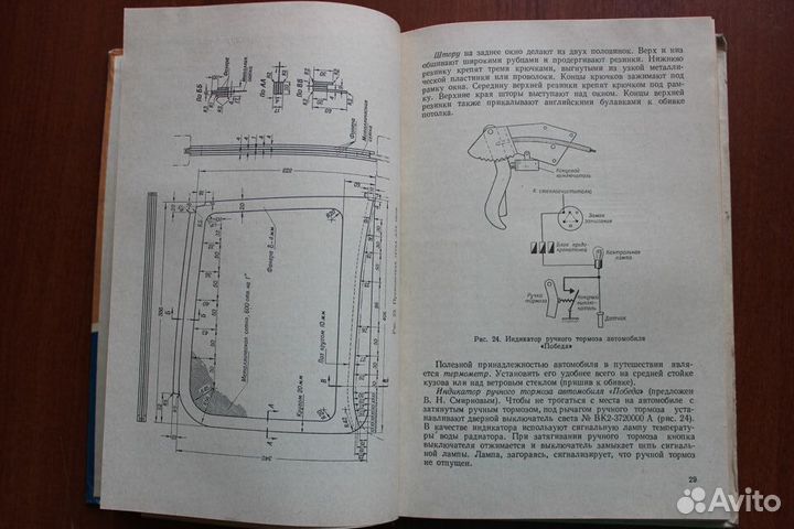 Автомобильный и мотоциклетный туризм.1961г