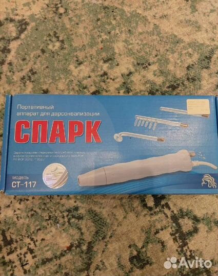 Дарсонваль Спарк б/у