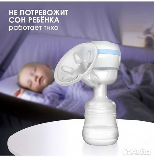 Молокоотсос электрический