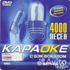 Караоке диск Samsung Все версии