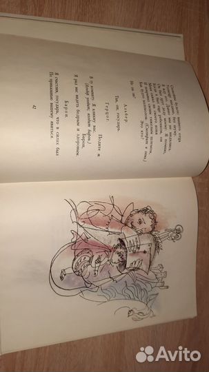 Пушкин А. С. Маленькие трагедии