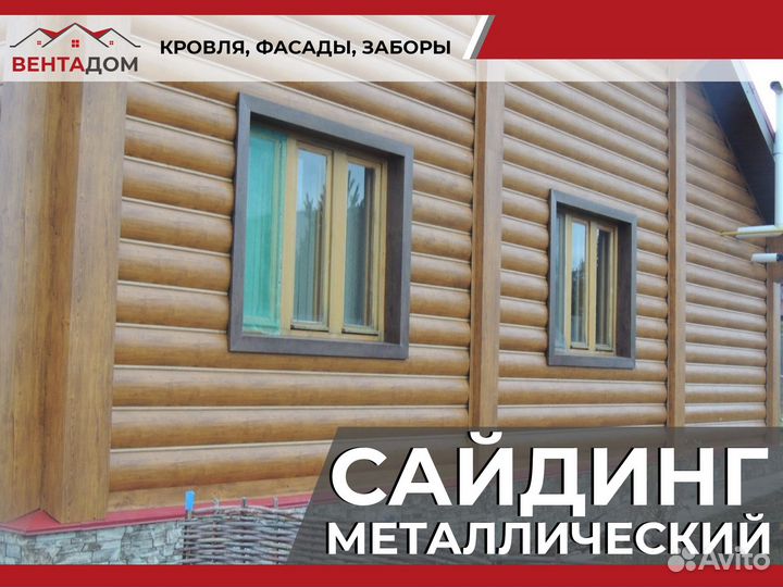 Фасадные панели