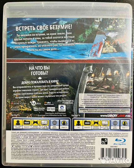 Far Cry 3 + Far Cry 4 Double Pack Ps3