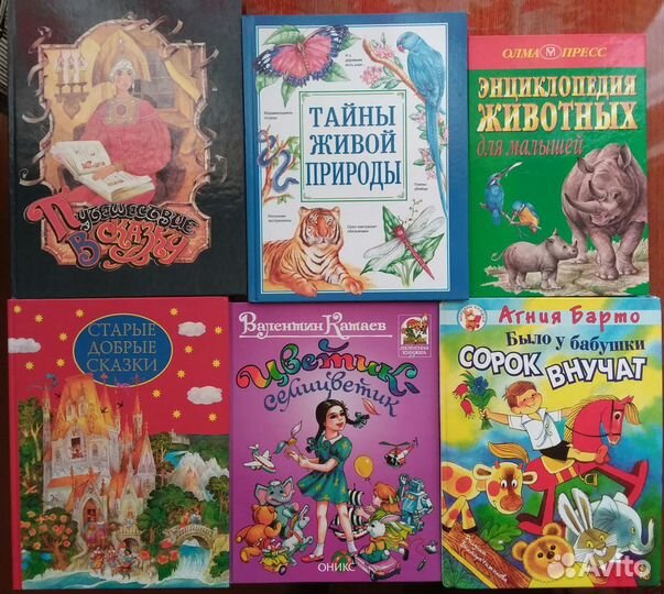 Детские книжки