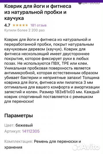 Новый Коврик для йоги пробка каучук