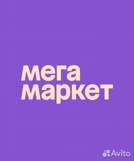 Промокод мегамаркет