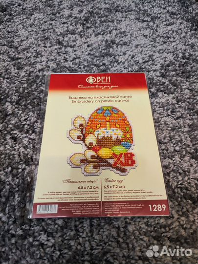 Набор для вышивания крестиком