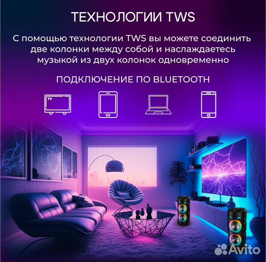 Колонка блютуз с караоке 40 см новая