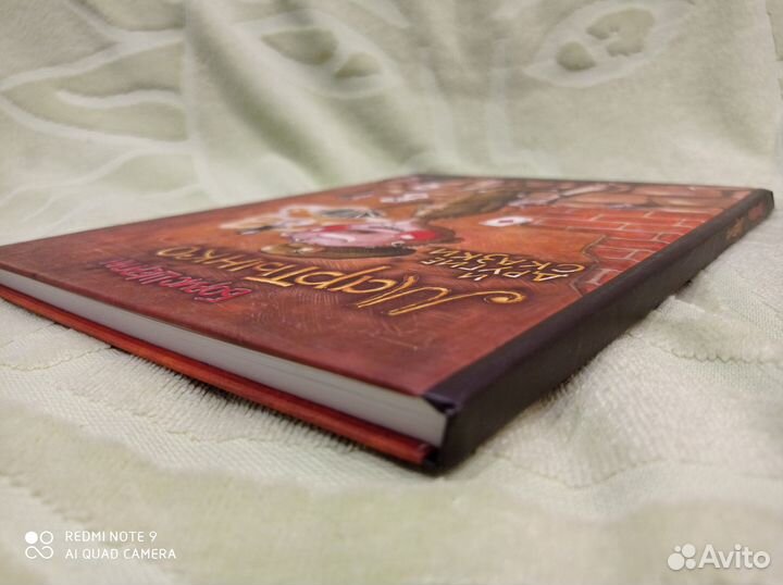 Мартынко, Шергин, илл. Трубин