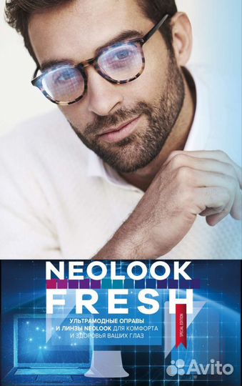 Создание очков (ремонт, сборка, восстановление)