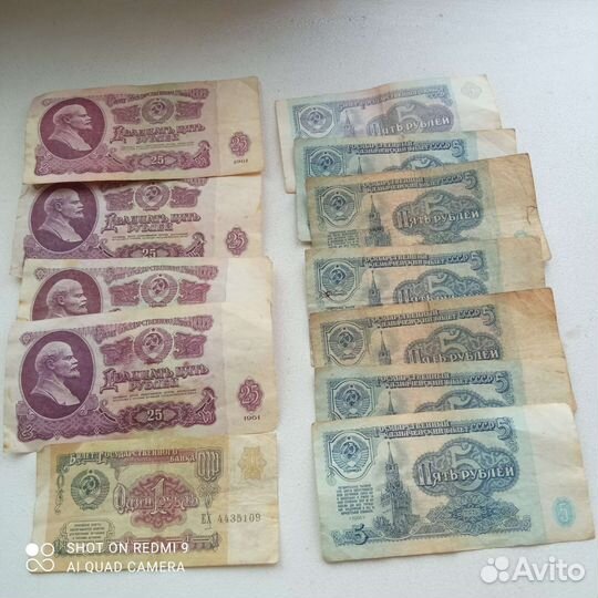 Деньги СССР 1961