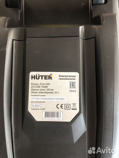 Газонокосилка электрическая 1000 ват