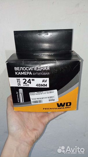 Велосипедная камера на фэтбайк