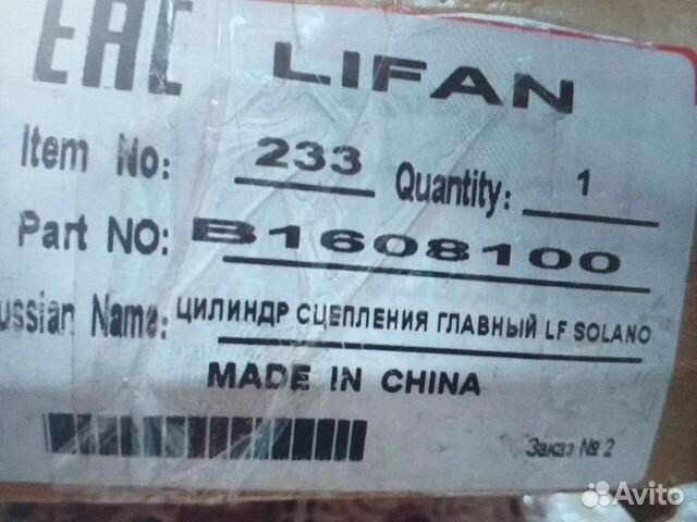 Цылиндр сцепления главный