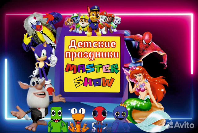 Детский развлекательный центр 