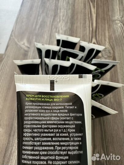 Крем для рук