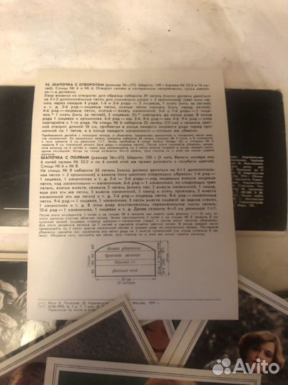 Советские чертежи по вязанию