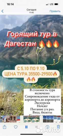 Горящие туры в Дагестан
