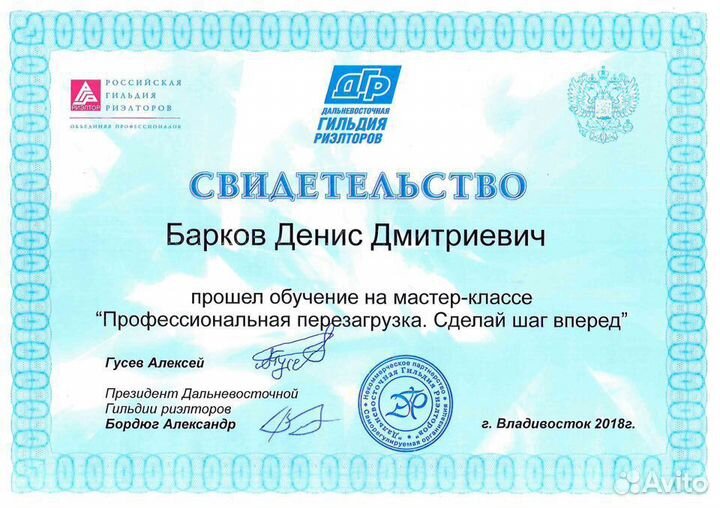 Услуги Риелтора