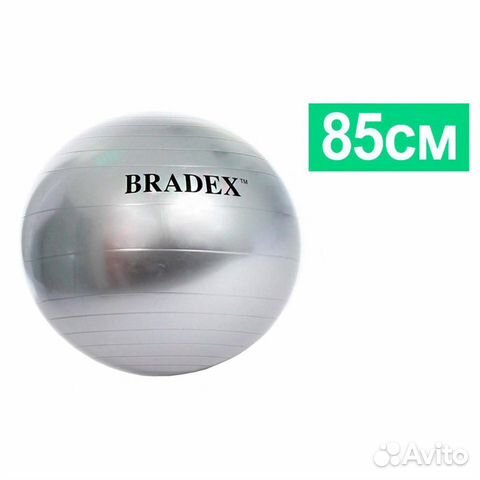 Мяч для фитнеса Brade