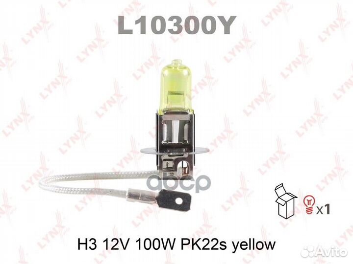Лампа H3 12V 100W Pk22s yellow L10300Y lynxauto