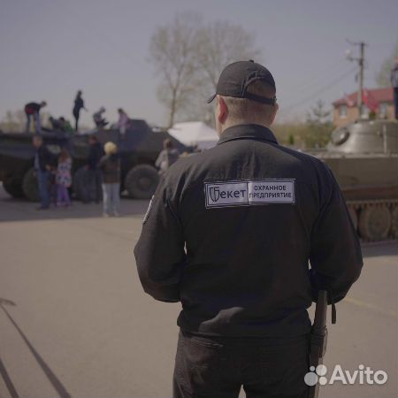 Охранное предприятие 