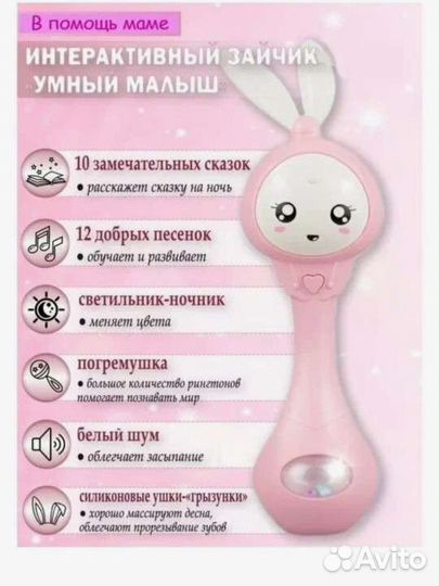 Музыкальная интерактивная развивающая игрушка