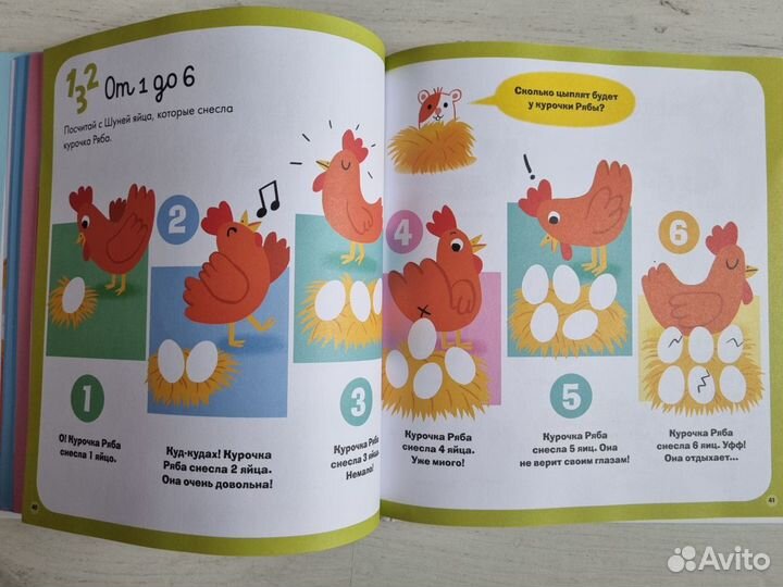 Обучение детей, книги