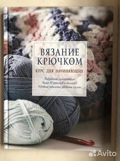 Вязание, Кройка и шитье на дому, рукоделие