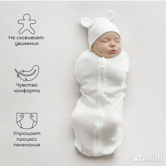 Пеленка кокон