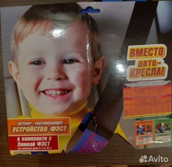 Автокресло детское