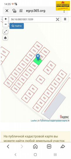 Участок 7,5 сот. (ИЖС)