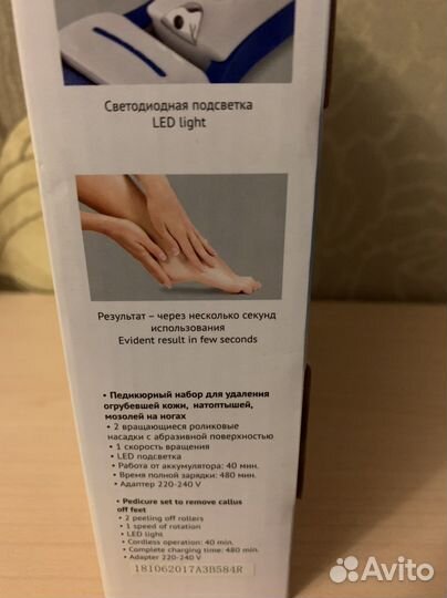 Педикюрный набор Polaris PSR 1016R