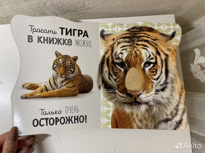 Детская книга с животными