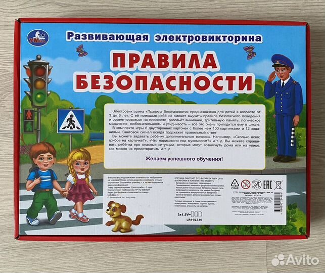 Настольная игра для детей