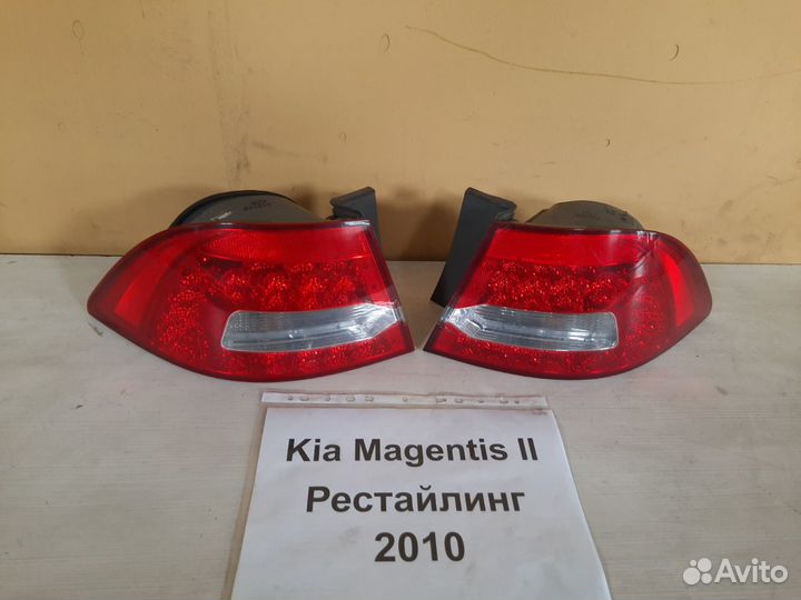 Фонарь задний Киа Маджентис-2, рестайлинг, 2010г
