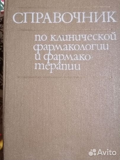 Советские книги