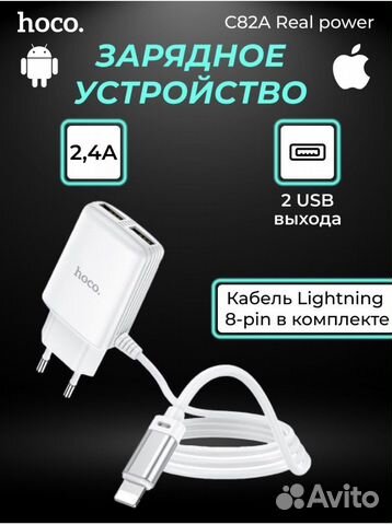 Сетевое зарядное устройство Hoco