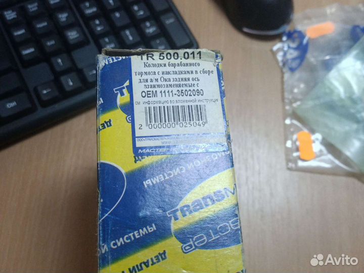 Колодки задние ока