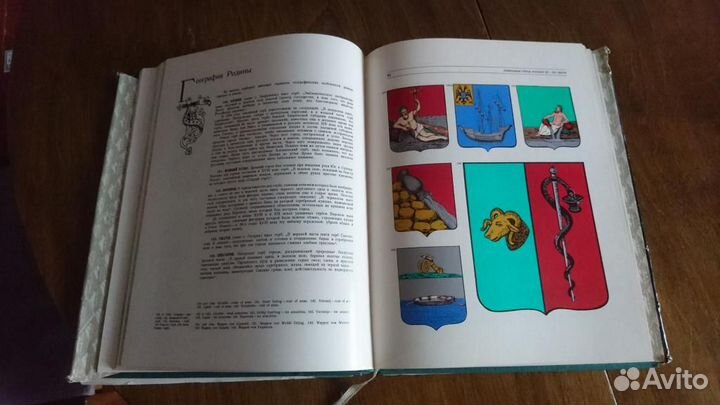 Земельные гербы россии 12-19 вв. *.сперансов