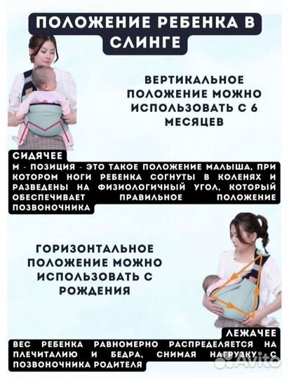 Новый слинг