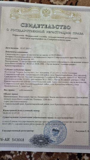 Участок 18 га (ИЖС)