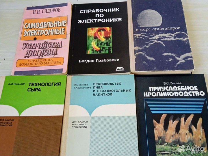 Учебные Технические книги