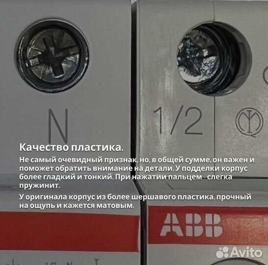 Оригинальные автоматы узо диф ABB в наличии S203